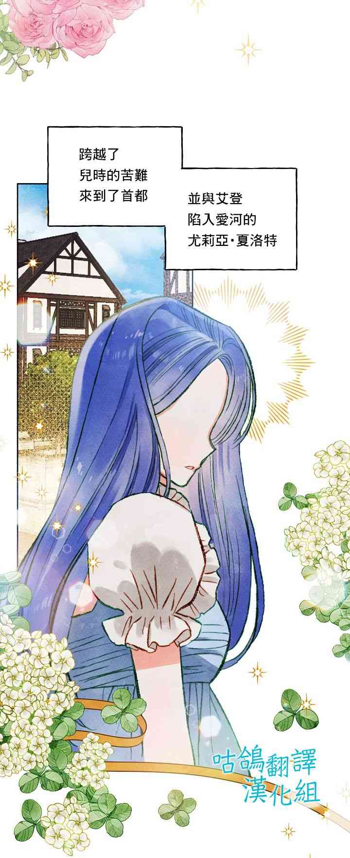 和幕后黑手丈夫的离婚似乎失败了 1话 第3页