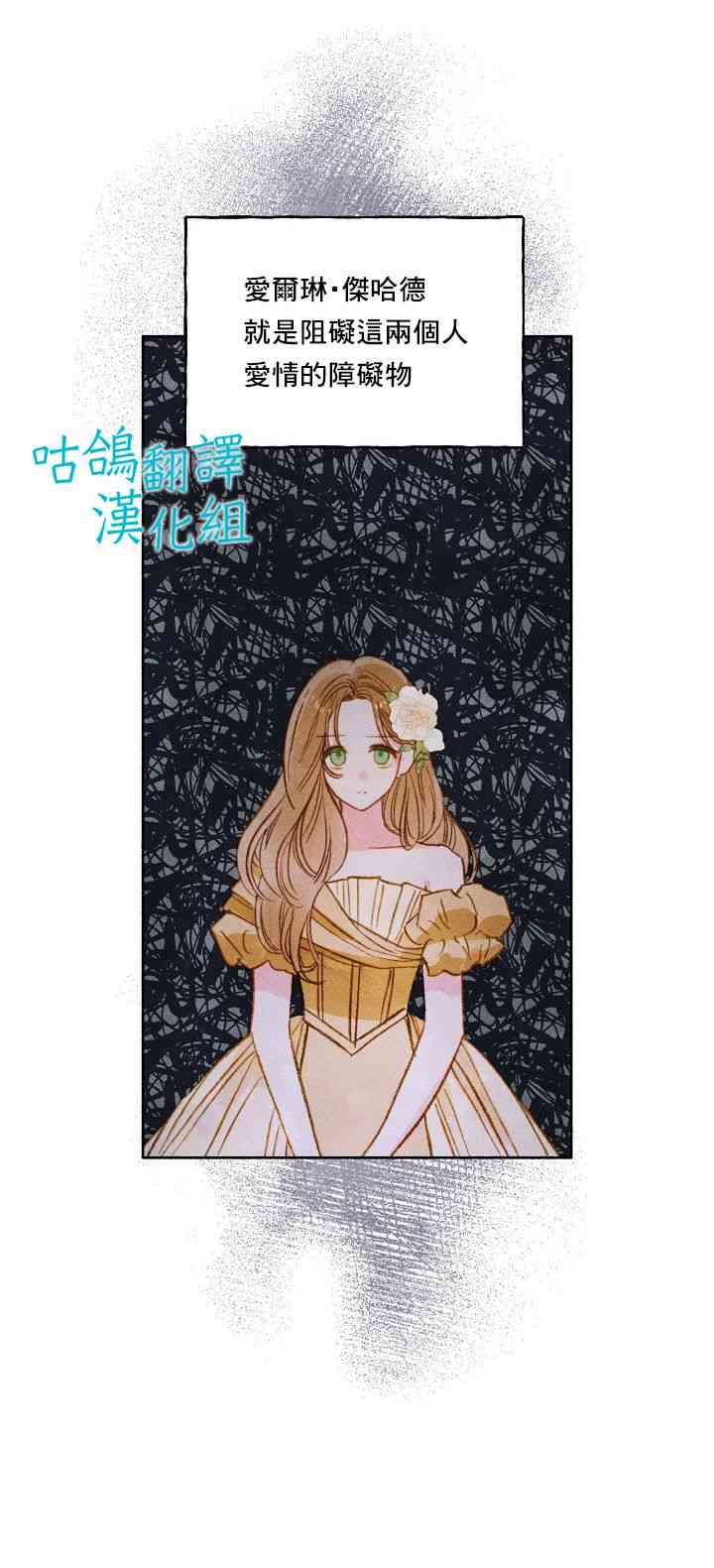 和幕后黑手丈夫的离婚似乎失败了 1话 第5页