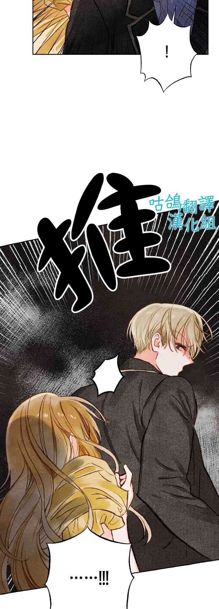 和幕后黑手丈夫的离婚似乎失败了 1话 第7页