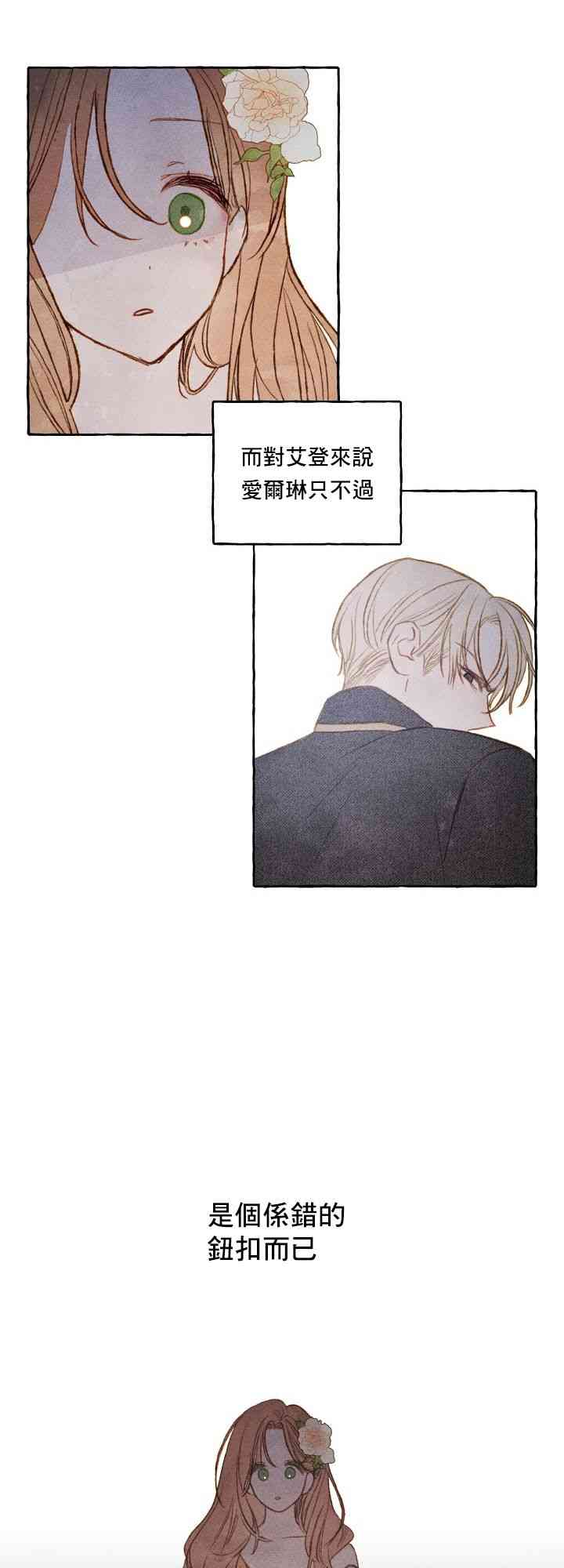 和幕后黑手丈夫的离婚似乎失败了 1话 第9页