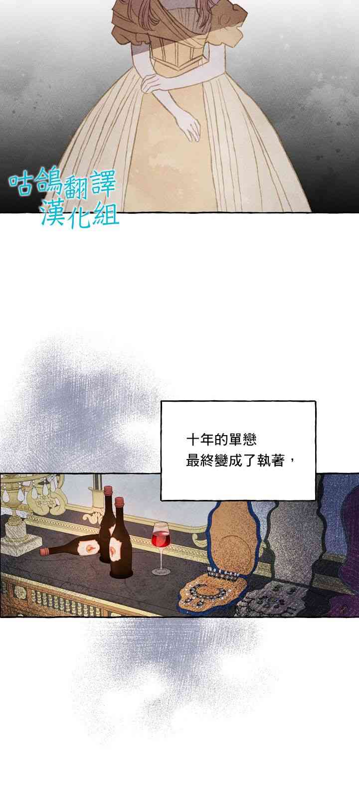 和幕后黑手丈夫的离婚似乎失败了 1话 第10页