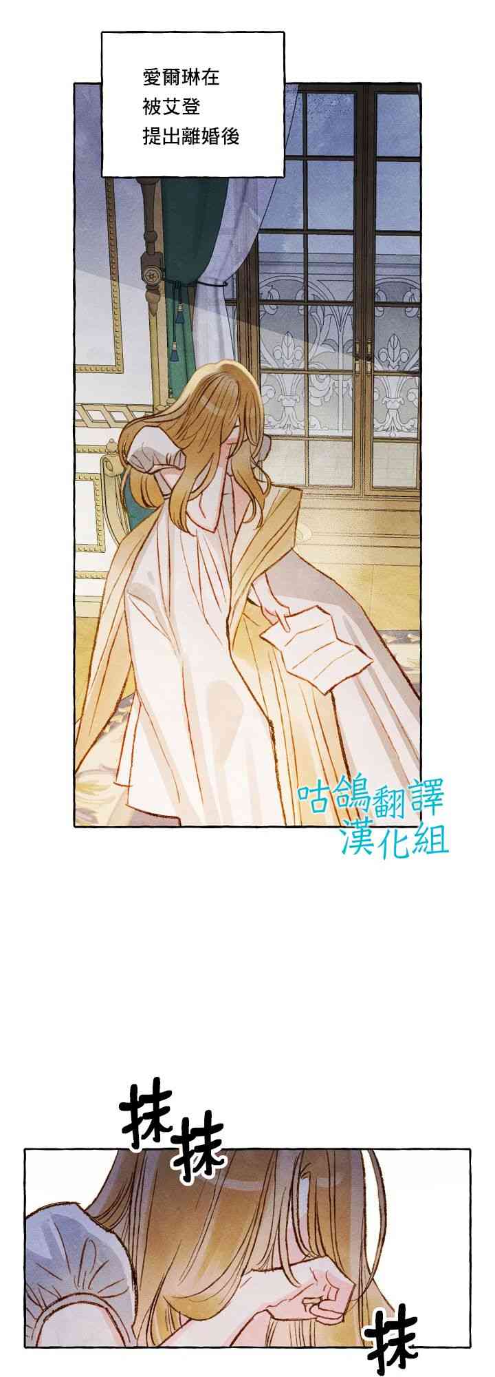 和幕后黑手丈夫的离婚似乎失败了 1话 第11页