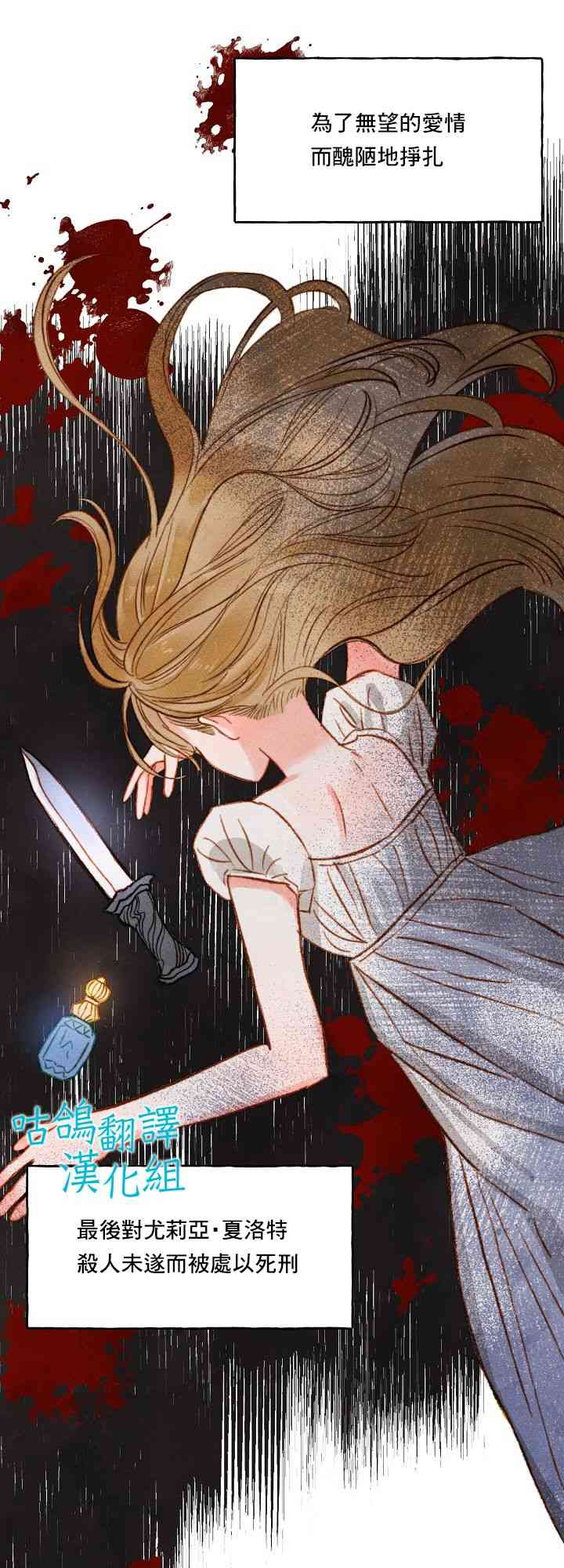 和幕后黑手丈夫的离婚似乎失败了 1话 第13页