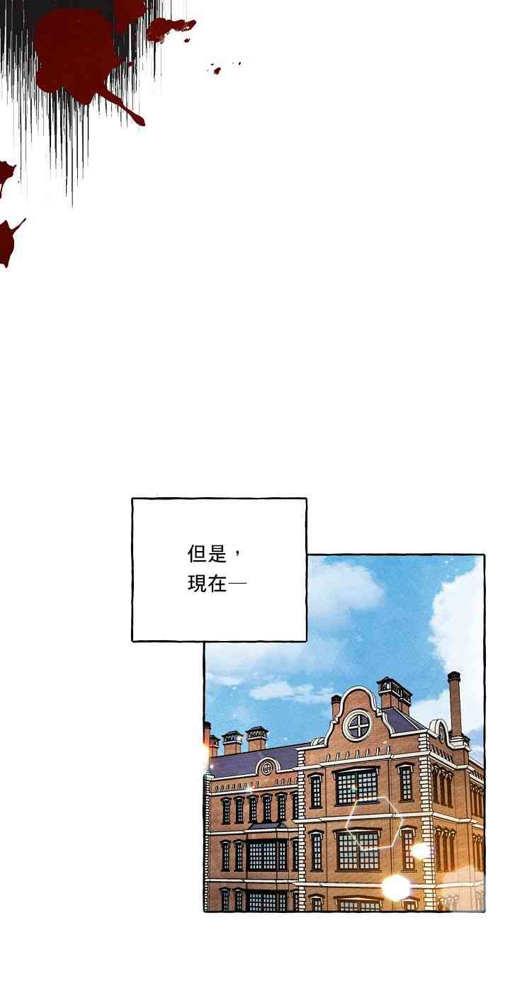 和幕后黑手丈夫的离婚似乎失败了 1话 第14页