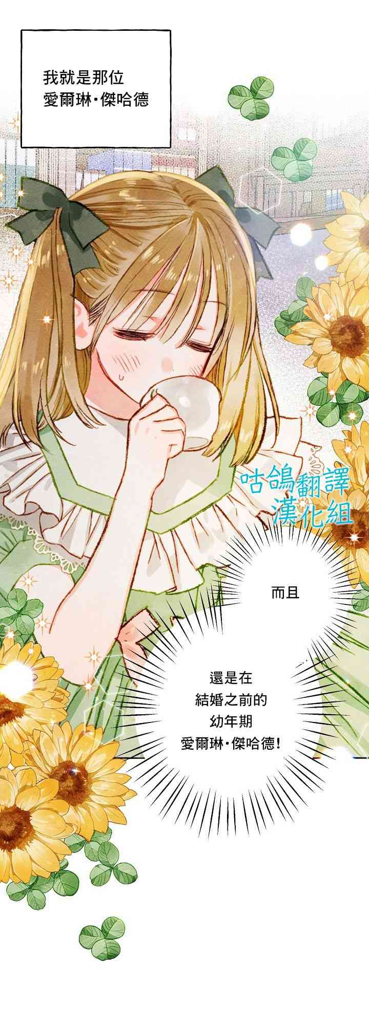 和幕后黑手丈夫的离婚似乎失败了 1话 第15页