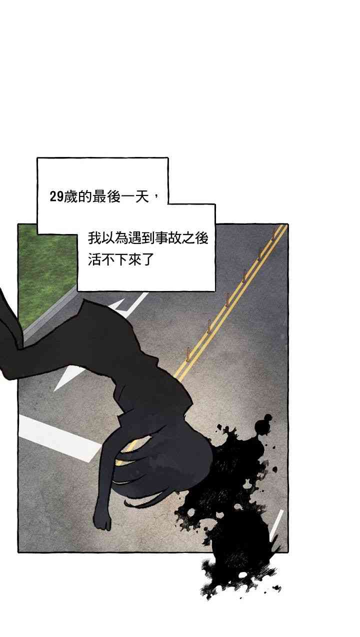 和幕后黑手丈夫的离婚似乎失败了1话图