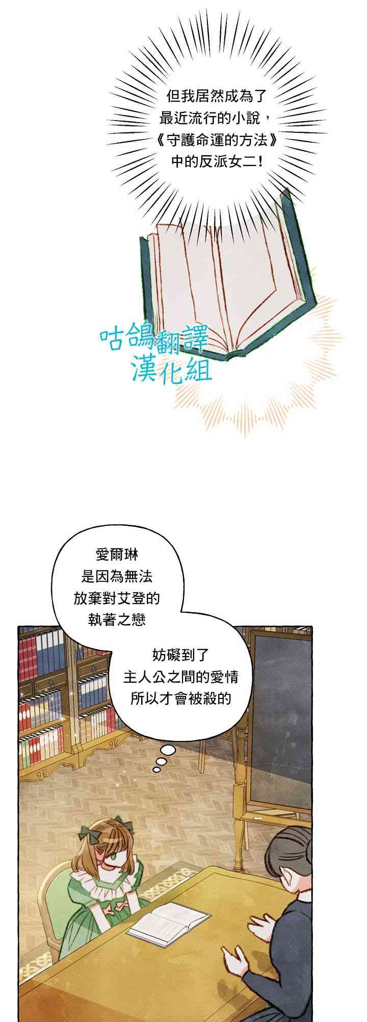 和幕后黑手丈夫的离婚似乎失败了 1话 第17页