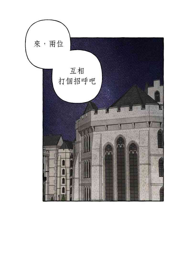 和幕后黑手丈夫的离婚似乎失败了 1话 第20页