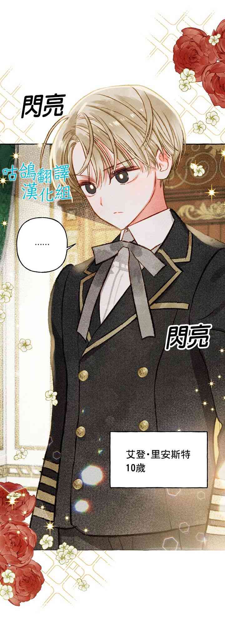 和幕后黑手丈夫的离婚似乎失败了 1话 第21页