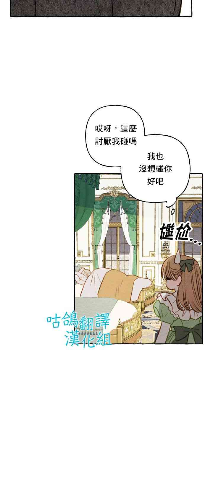 和幕后黑手丈夫的离婚似乎失败了 1话 第24页