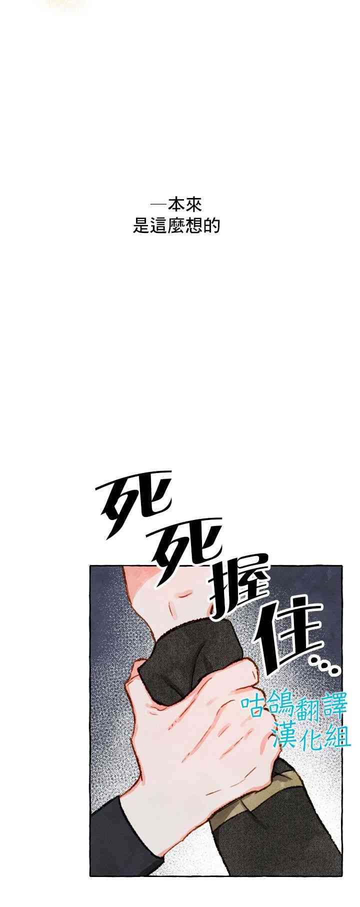 和幕后黑手丈夫的离婚似乎失败了 1话 第26页