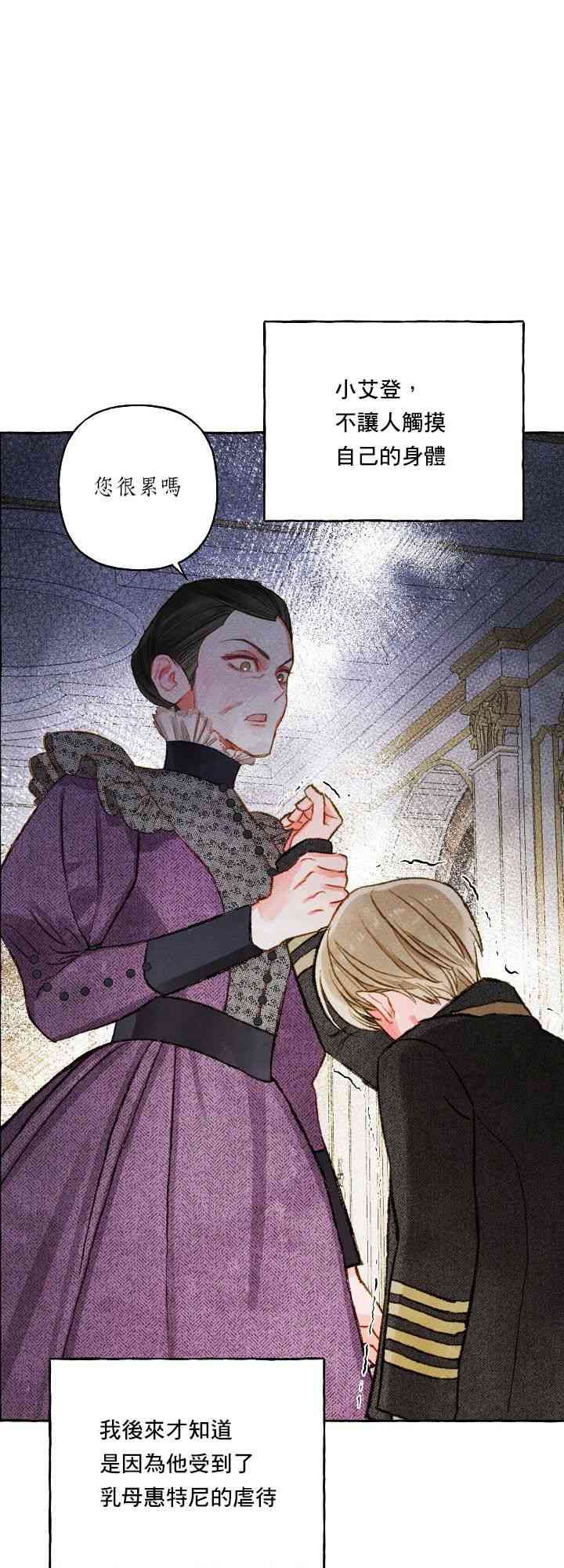 和幕后黑手丈夫的离婚似乎失败了 1话 第27页