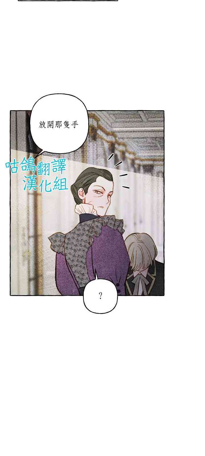 和幕后黑手丈夫的离婚似乎失败了 1话 第28页