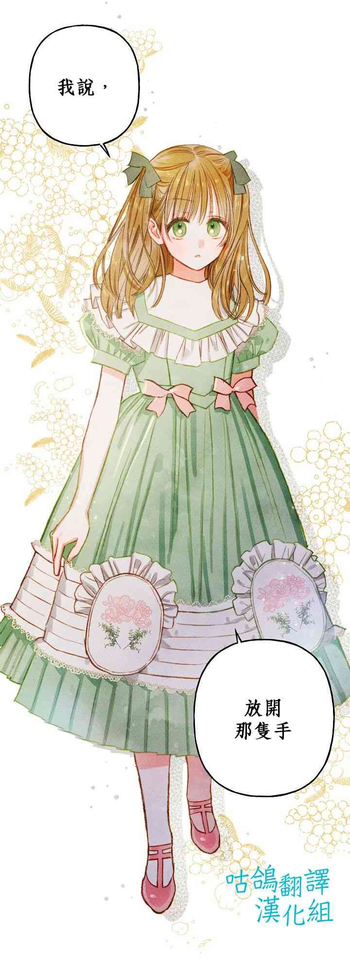 和幕后黑手丈夫的离婚似乎失败了 1话 第29页