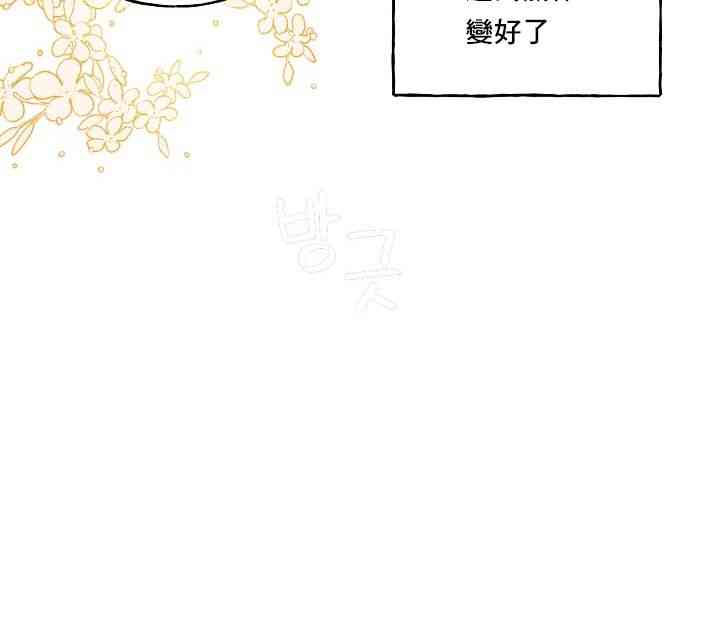 和幕后黑手丈夫的离婚似乎失败了 1话 第32页