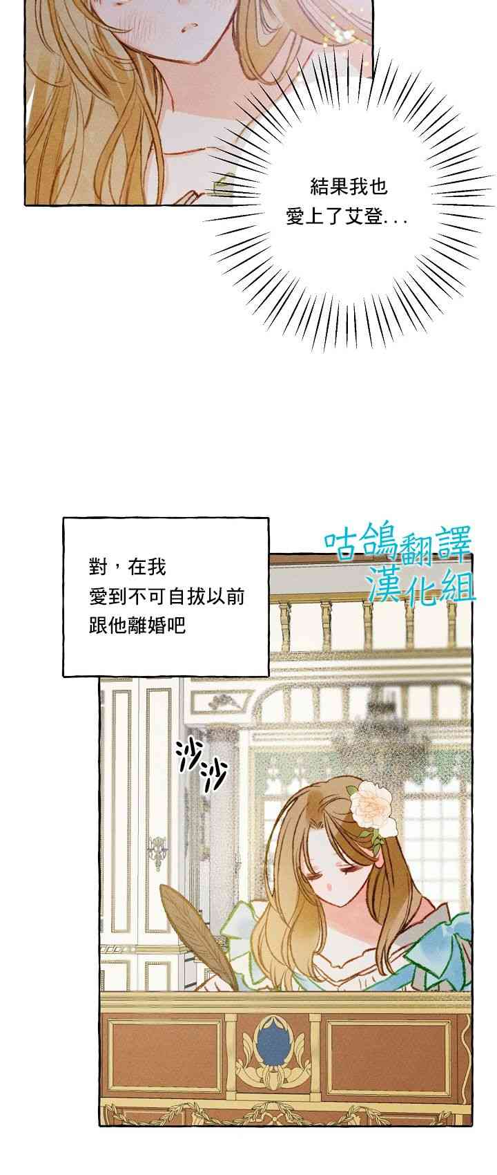 和幕后黑手丈夫的离婚似乎失败了 1话 第36页