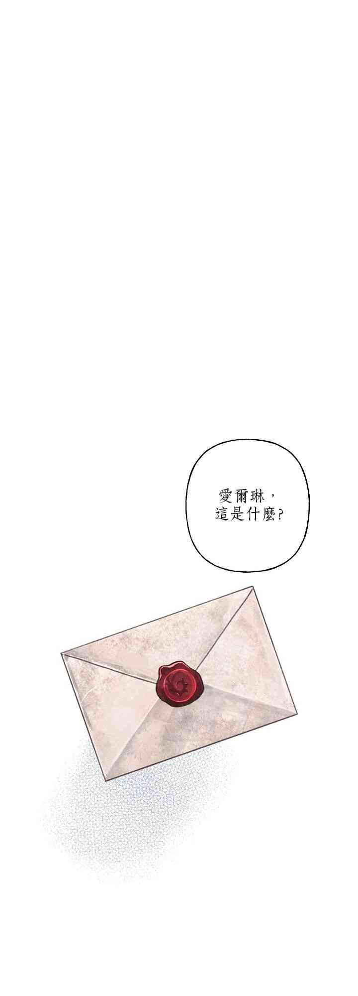 和幕后黑手丈夫的离婚似乎失败了 1话 第37页