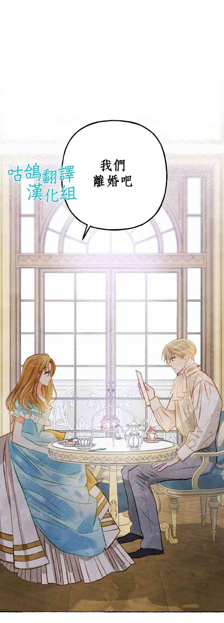 和幕后黑手丈夫的离婚似乎失败了 1话 第38页