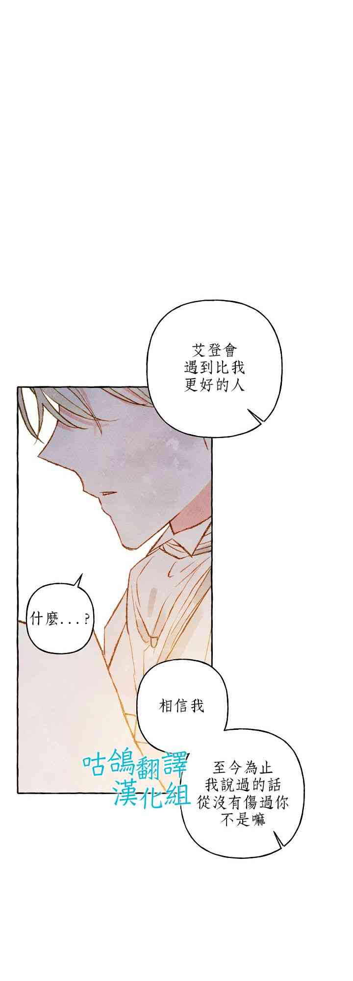 和幕后黑手丈夫的离婚似乎失败了 1话 第40页