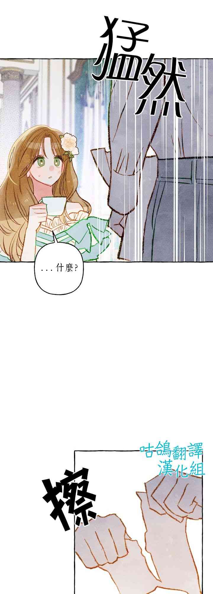 和幕后黑手丈夫的离婚似乎失败了 1话 第42页