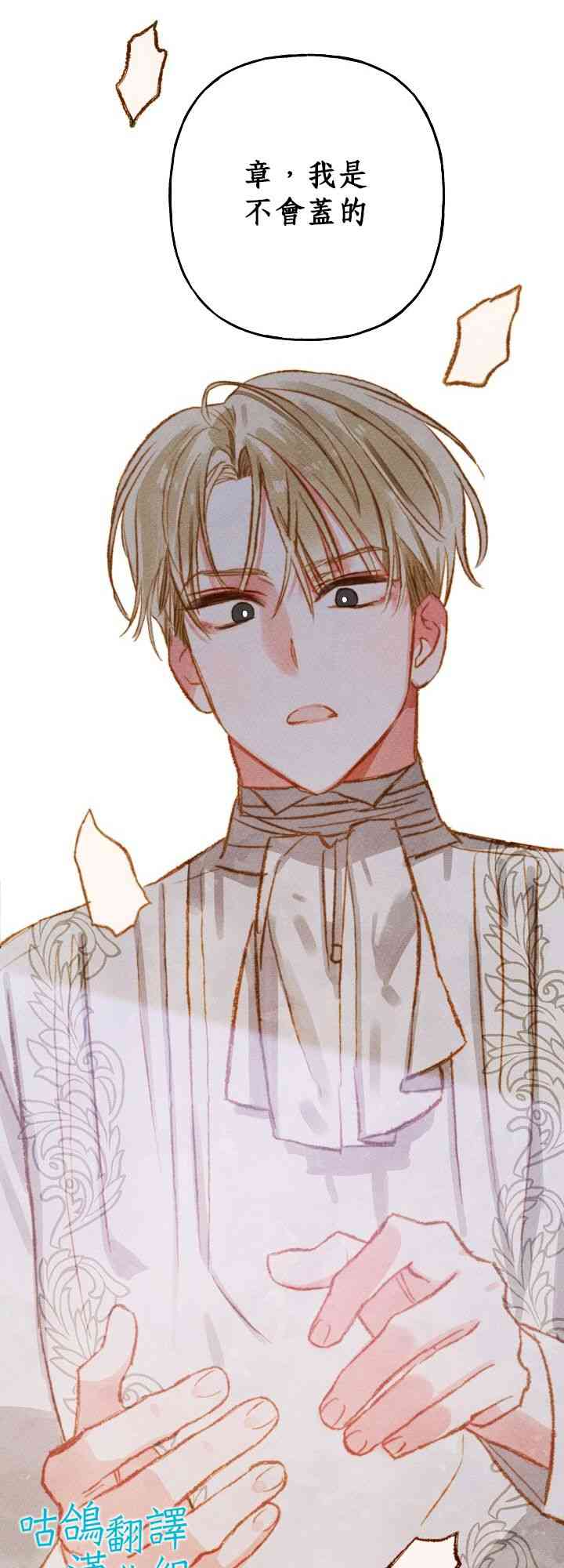 和幕后黑手丈夫的离婚似乎失败了 1话 第44页