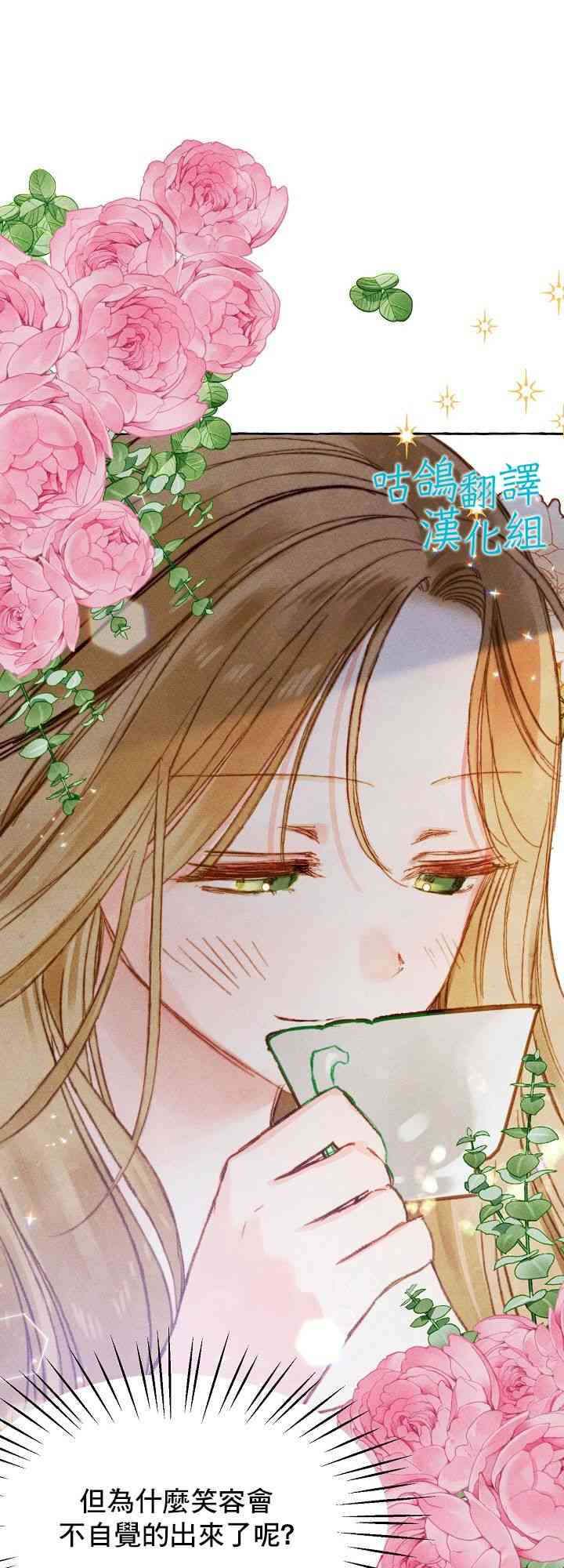 和幕后黑手丈夫的离婚似乎失败了 1话 第46页