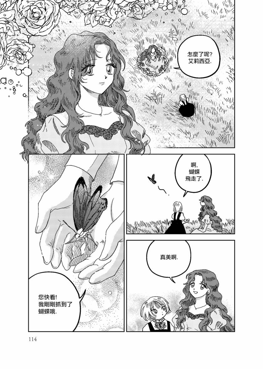 荒垄花开5话图