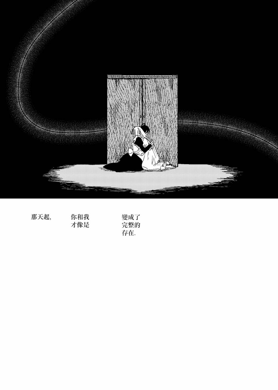 荒垄花开漫画-图28