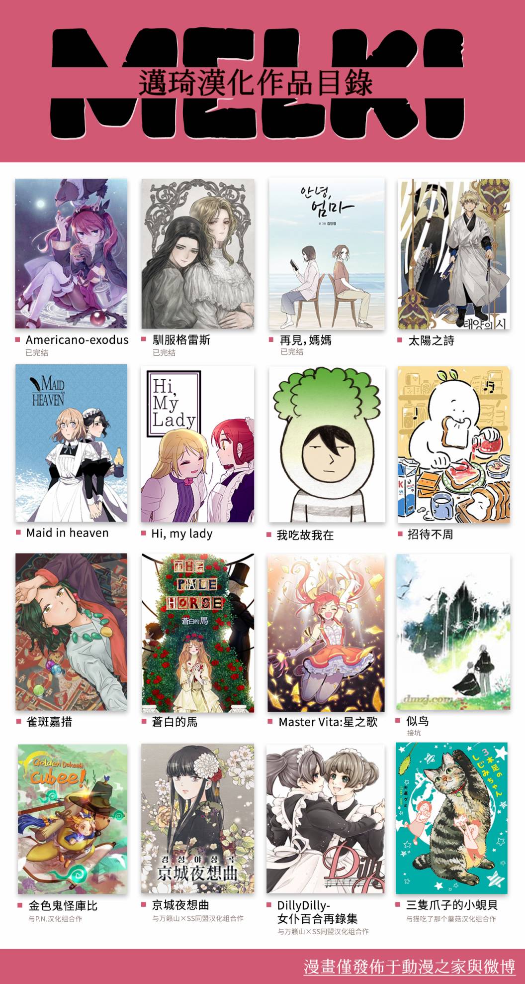 荒垄花开漫画-图29