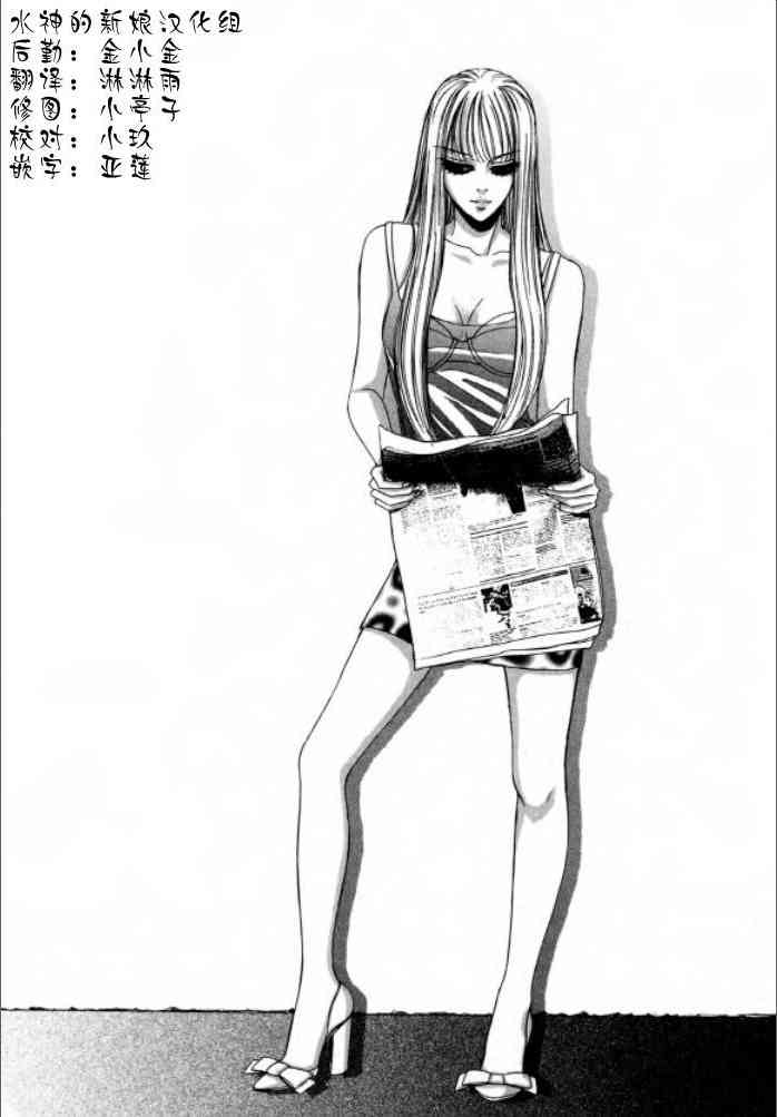 荷娜小姐，恋爱了11话图