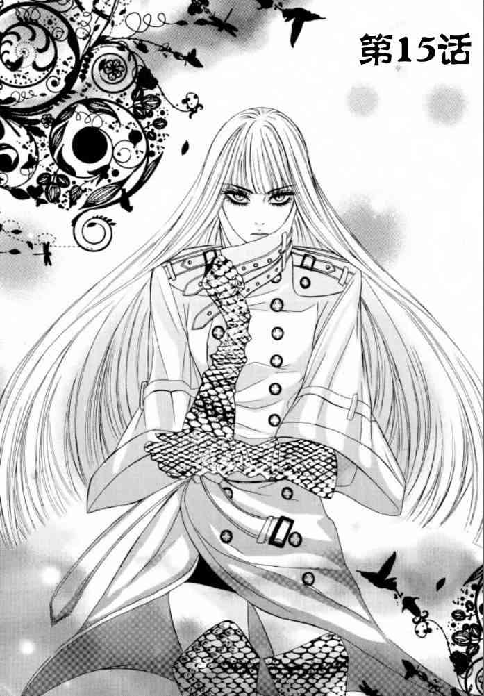 荷娜小姐，恋爱了15话图