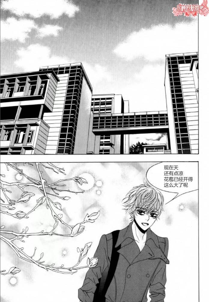 荷娜小姐，恋爱了15话图