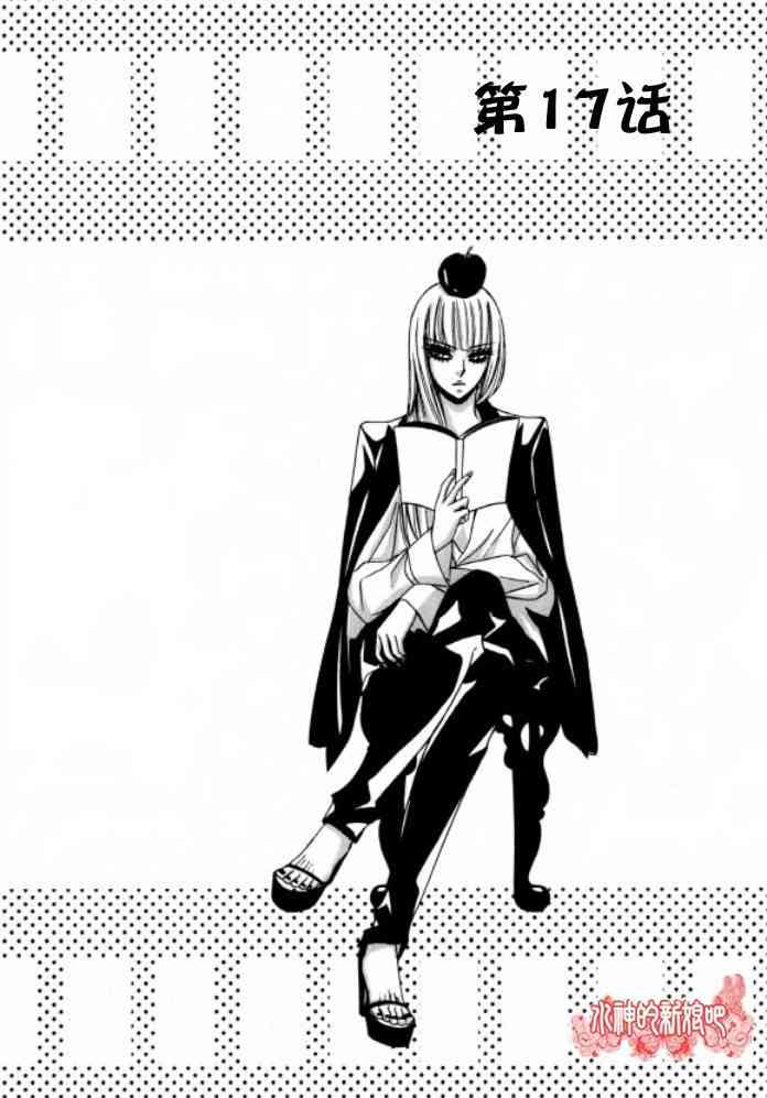 荷娜小姐，恋爱了17话图