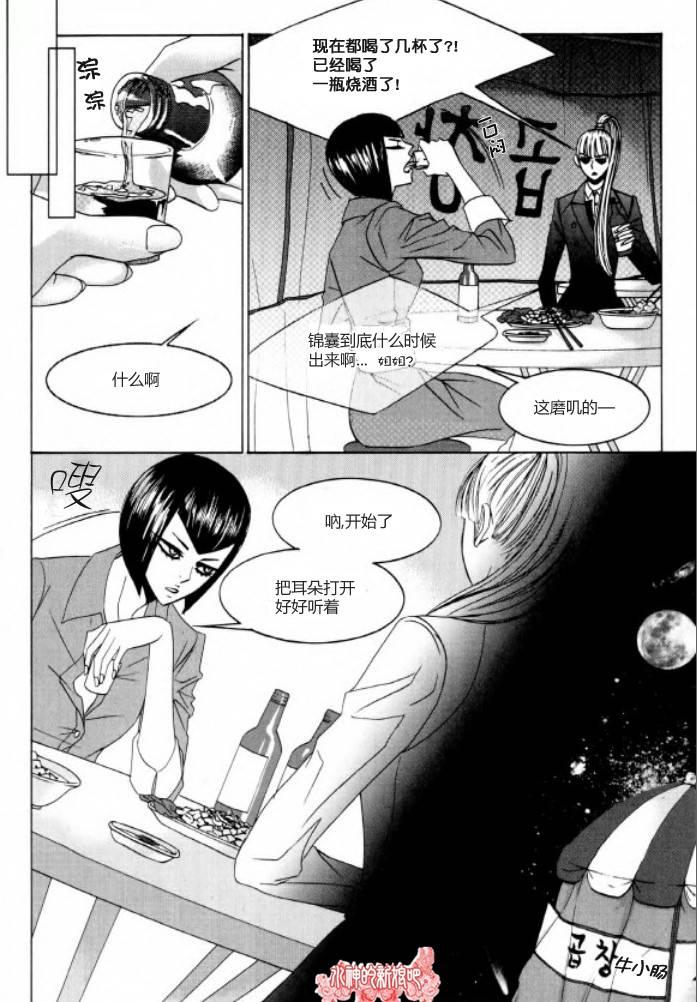 荷娜小姐，恋爱了18话图