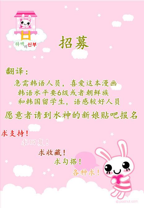 荷娜小姐，恋爱了2话图