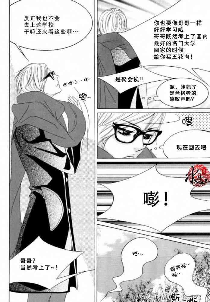 荷娜小姐，恋爱了20话图