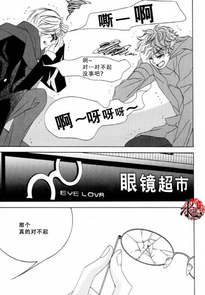 荷娜小姐，恋爱了20话图