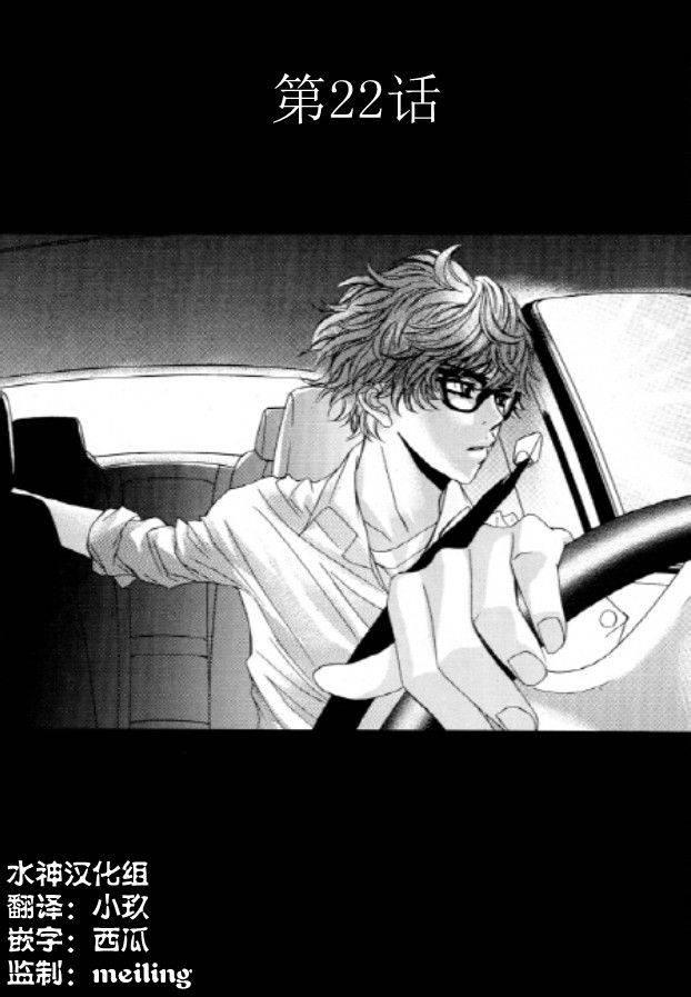 荷娜小姐，恋爱了22话图