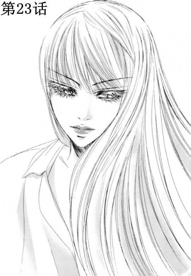 荷娜小姐，恋爱了23话图