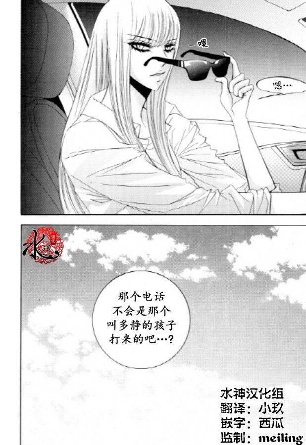 荷娜小姐，恋爱了23话图