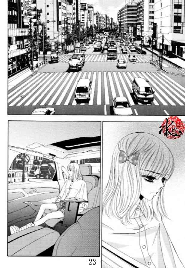荷娜小姐，恋爱了24话图