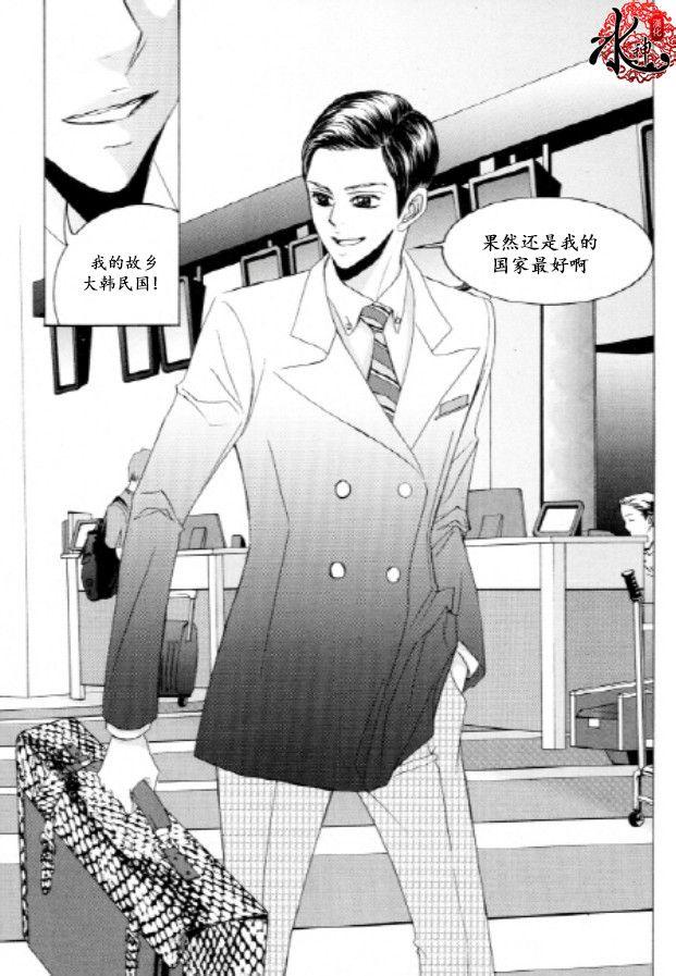 荷娜小姐，恋爱了26话图