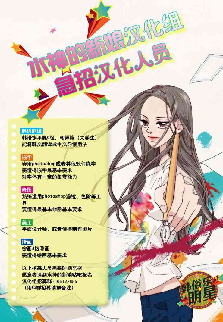 荷娜小姐，恋爱了26话图