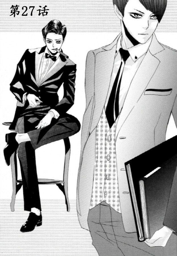 荷娜小姐，恋爱了27话图