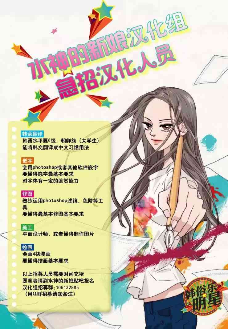荷娜小姐，恋爱了28话图
