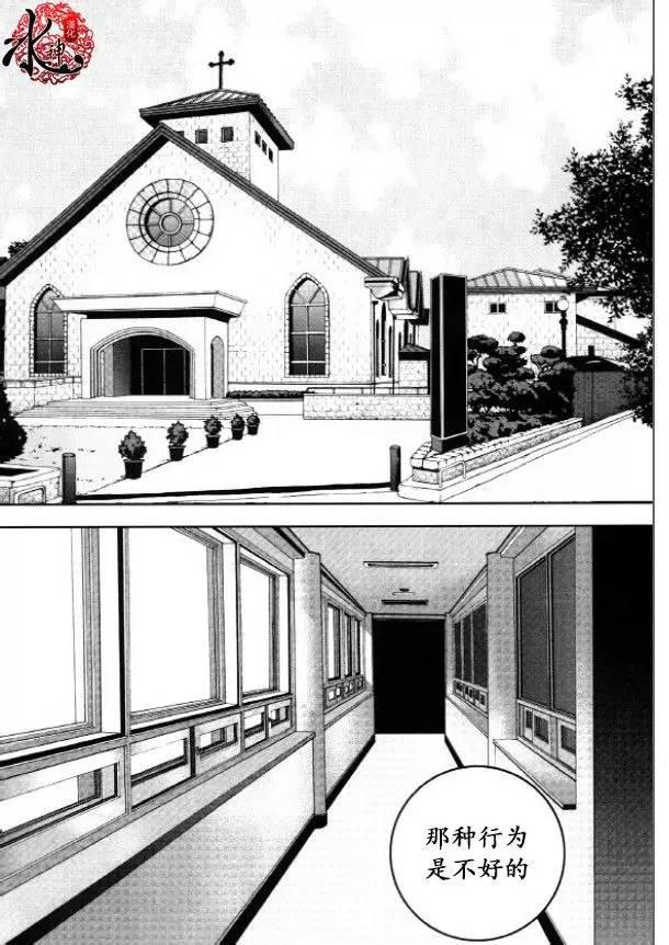 荷娜小姐，恋爱了29话图