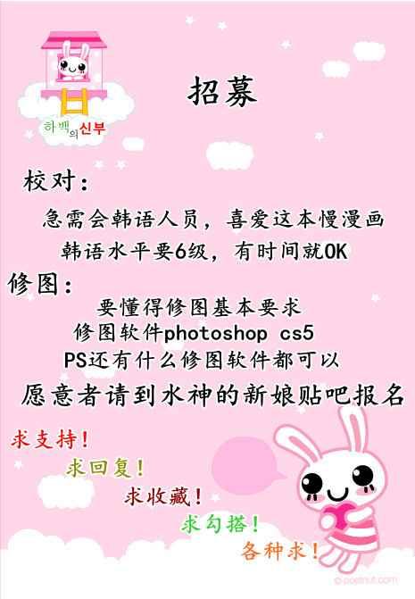 荷娜小姐，恋爱了6话图