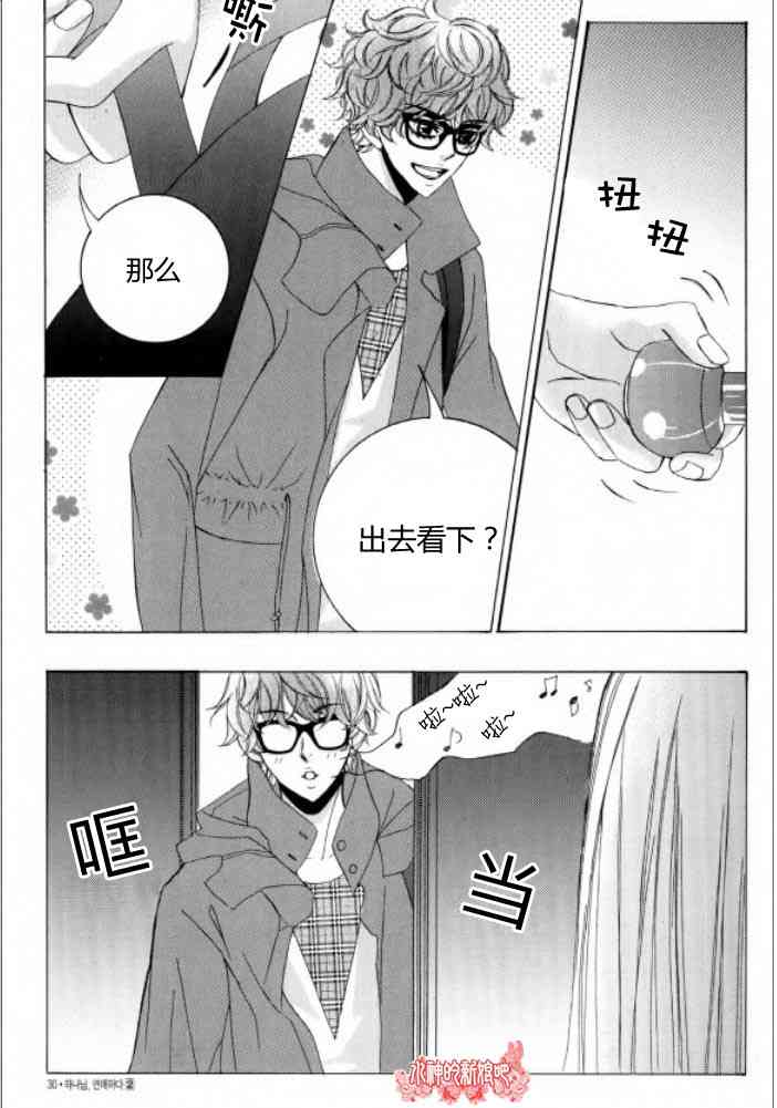 荷娜小姐，恋爱了8话图