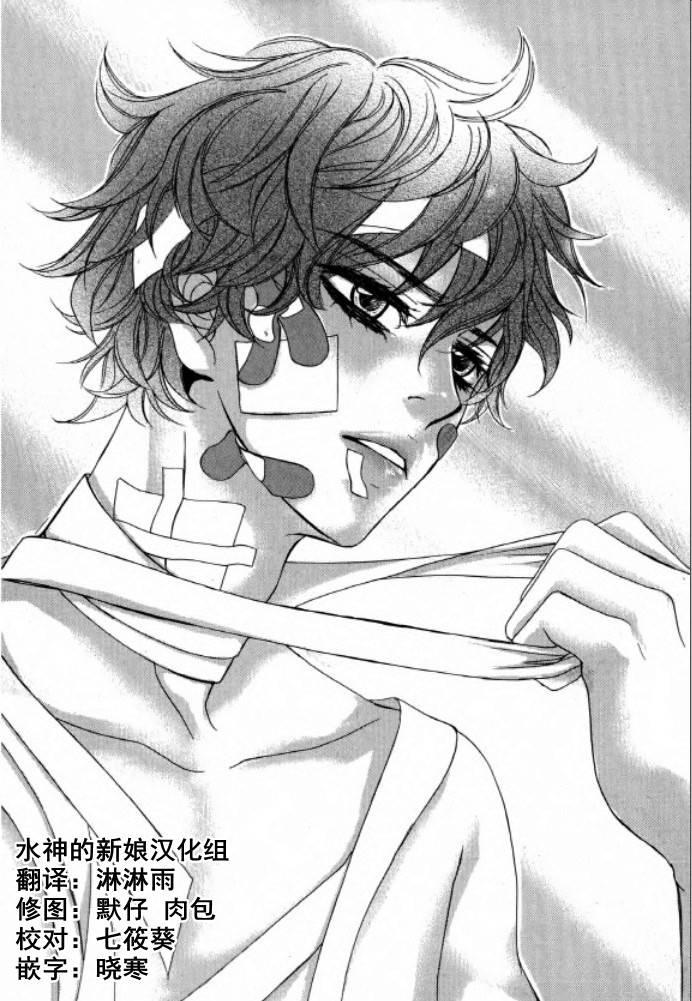 荷娜小姐，恋爱了9话图