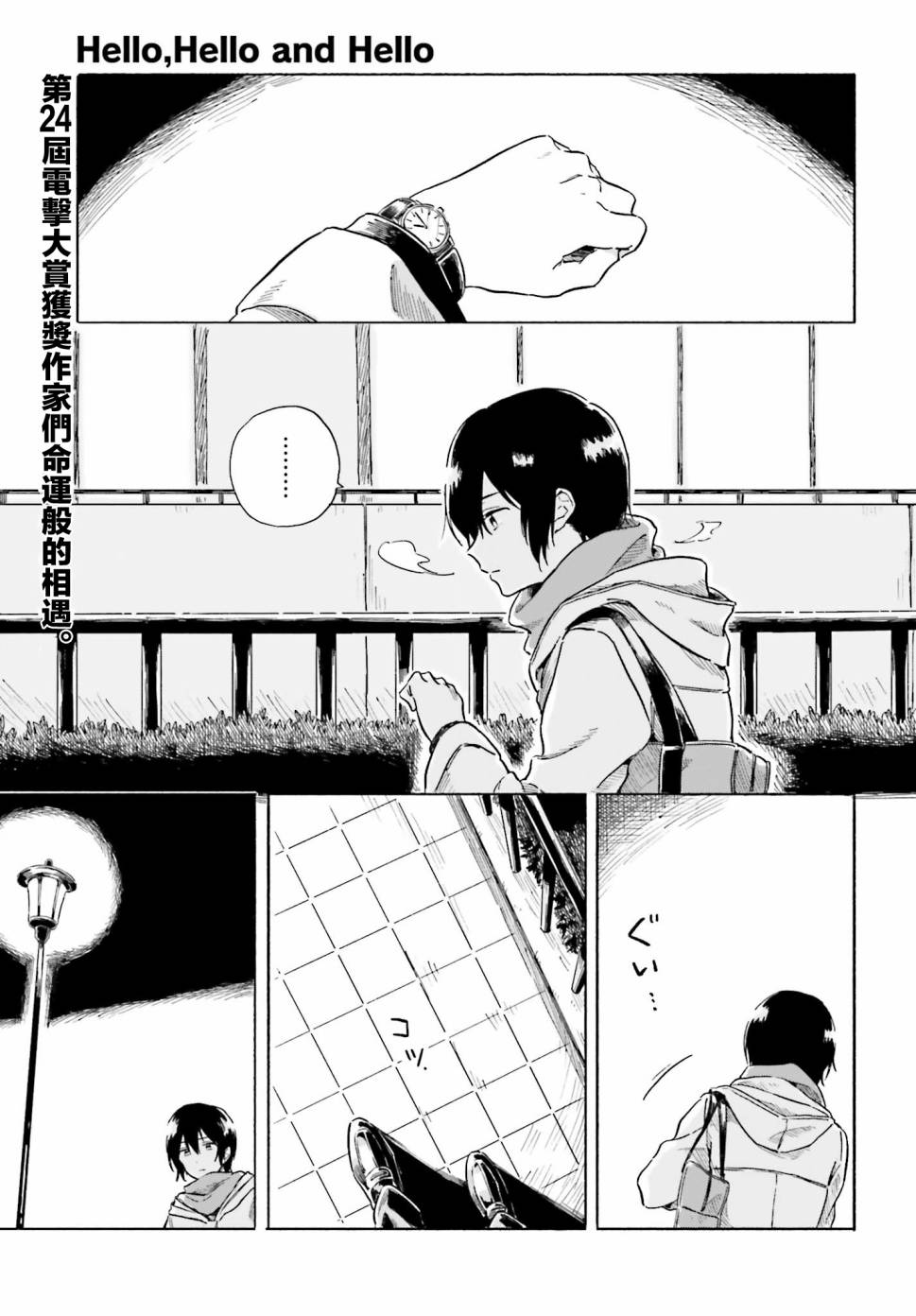 Hello,hello and hello0话图